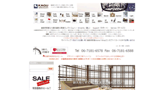 Desktop Screenshot of kagu-select.com