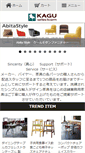Mobile Screenshot of kagu-select.com